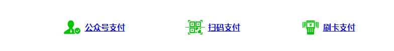 商家微信支付开通攻略