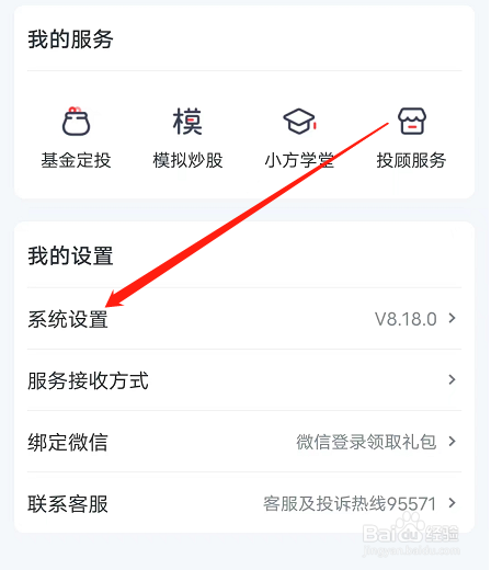 安卓版小方如何显示旧版首页?