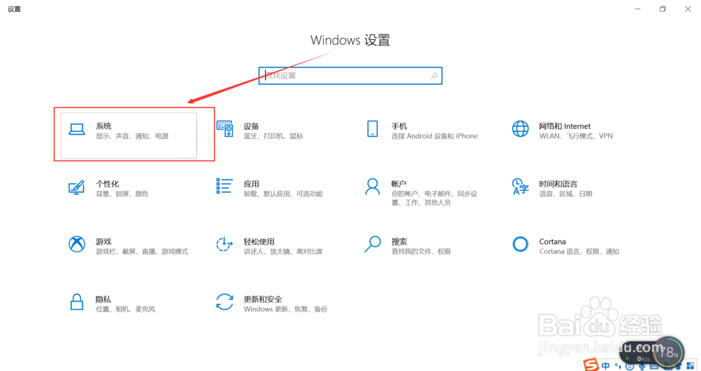 Windows10系统怎么更改文件存储位置