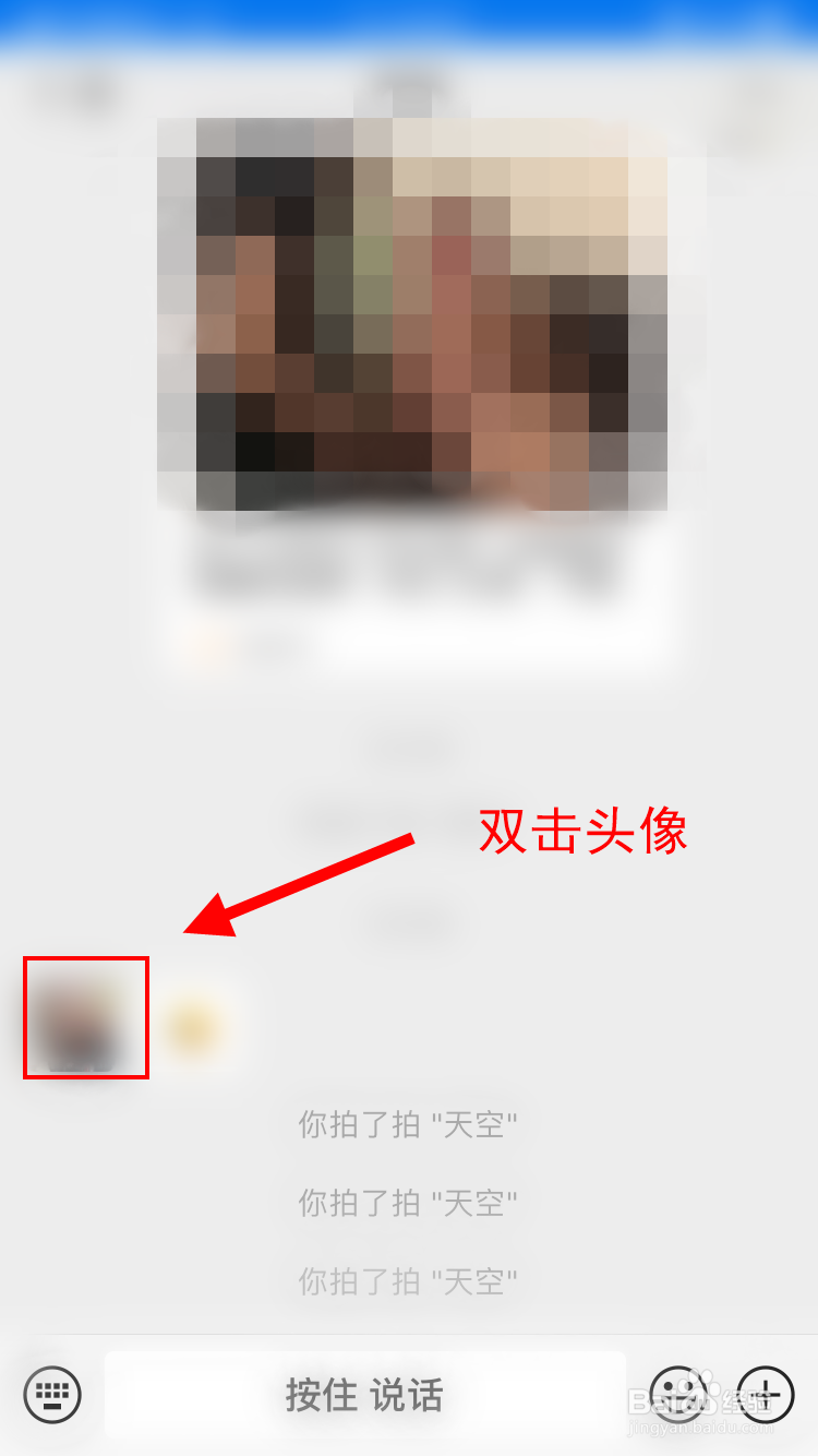 微信聊天拍了拍是怎么出来的