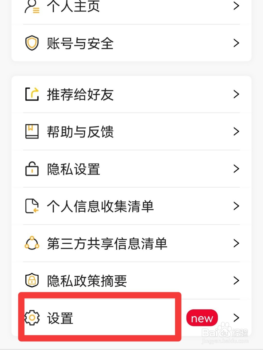 腾讯搜活帮怎么开启推送通知