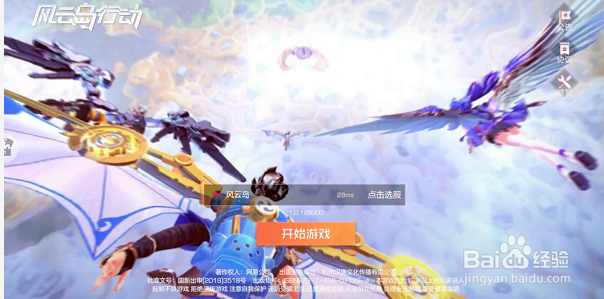 风云岛行动勇士归来如何继续开始游戏