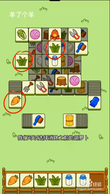 羊了个羊过关技巧