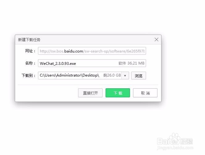 电脑上怎么登录微信？