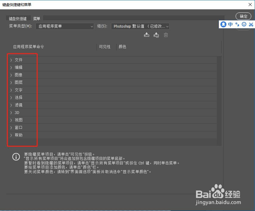 PS中如何给自己常用的命令添加颜色高亮显示