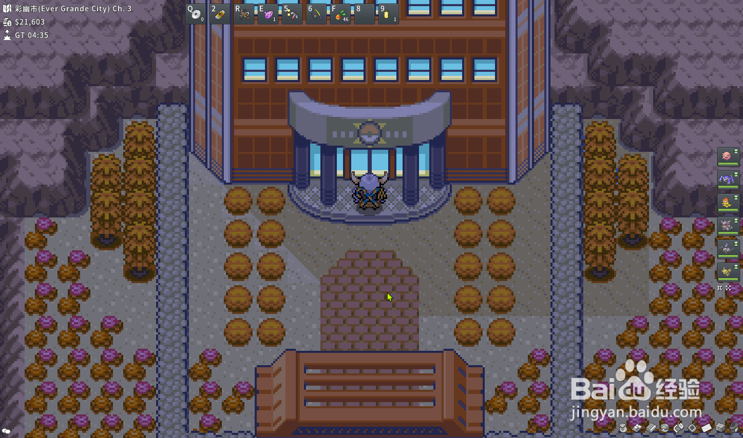 pokemmo怎么确认天王的队伍