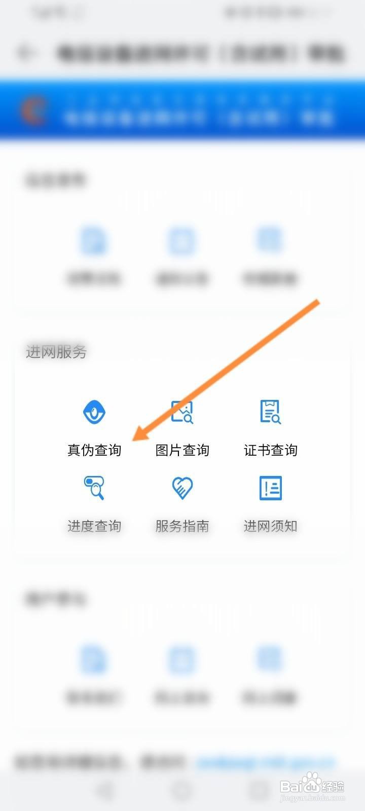 华为手机真伪怎么查询