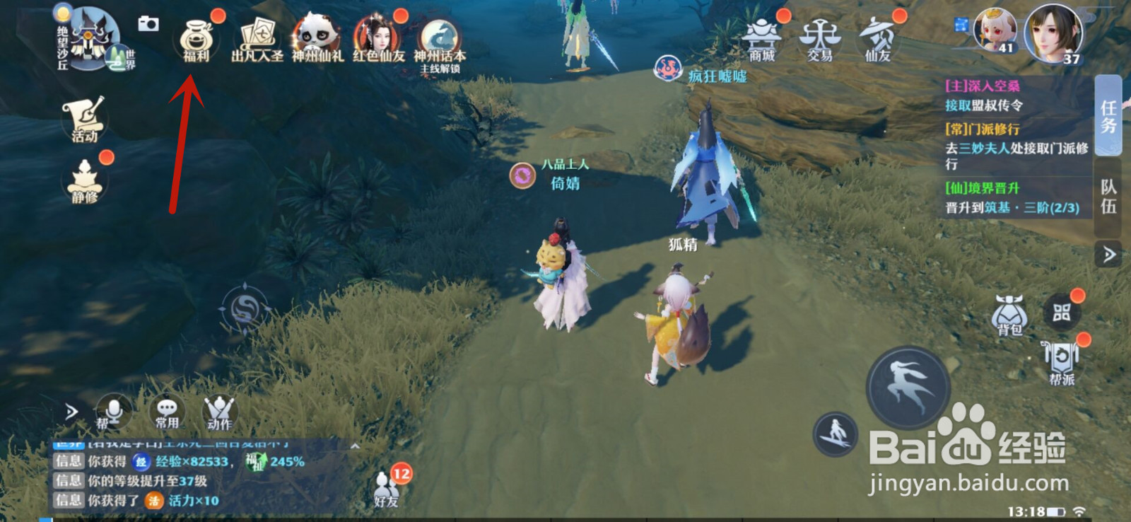 梦幻新诛仙怎么购买成长基金