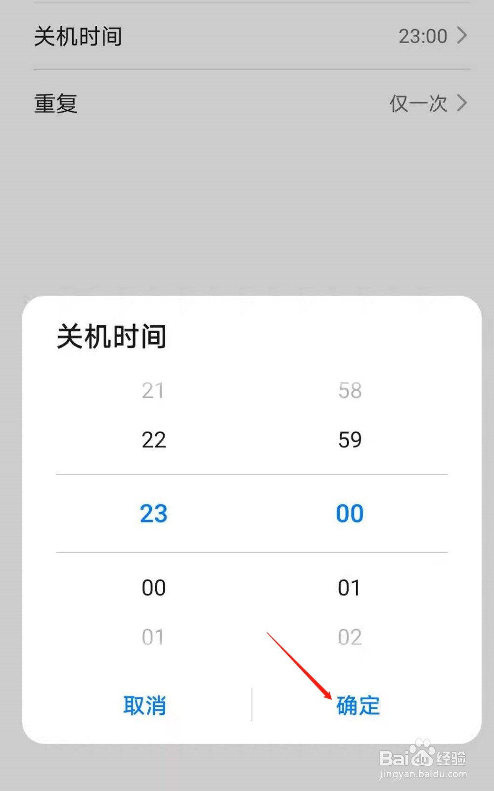 华为手机不用电源键怎么关机