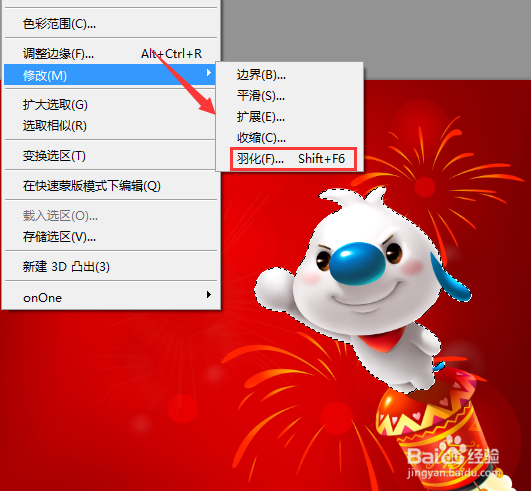 ps cs5春节海报抠图教程
