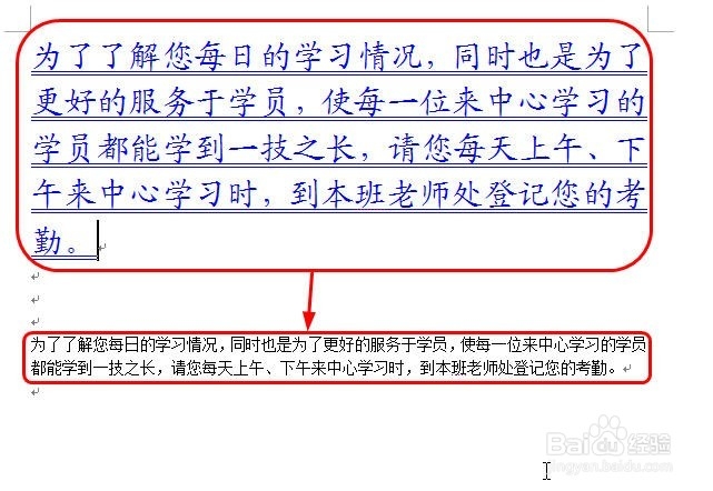 Word 2003 格式刷使用详解