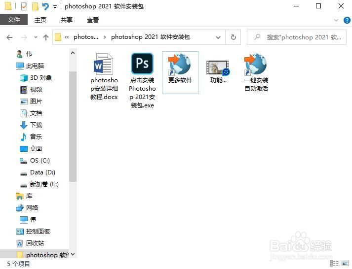 ps 2021简体中文版下载安装方法