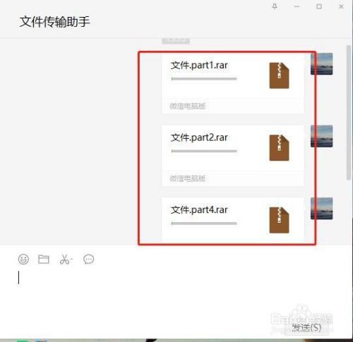 如何在微信裡傳大容量資源呢?