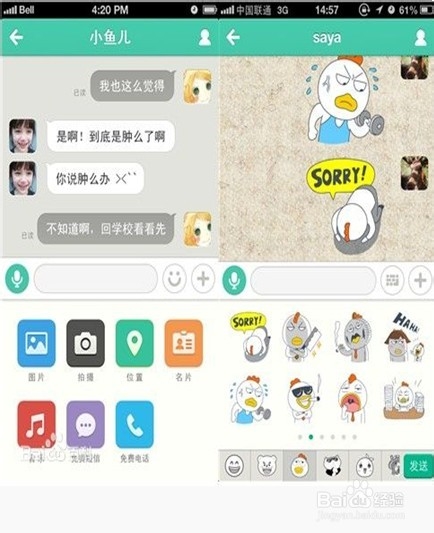 易信一出,与微信同争天下!