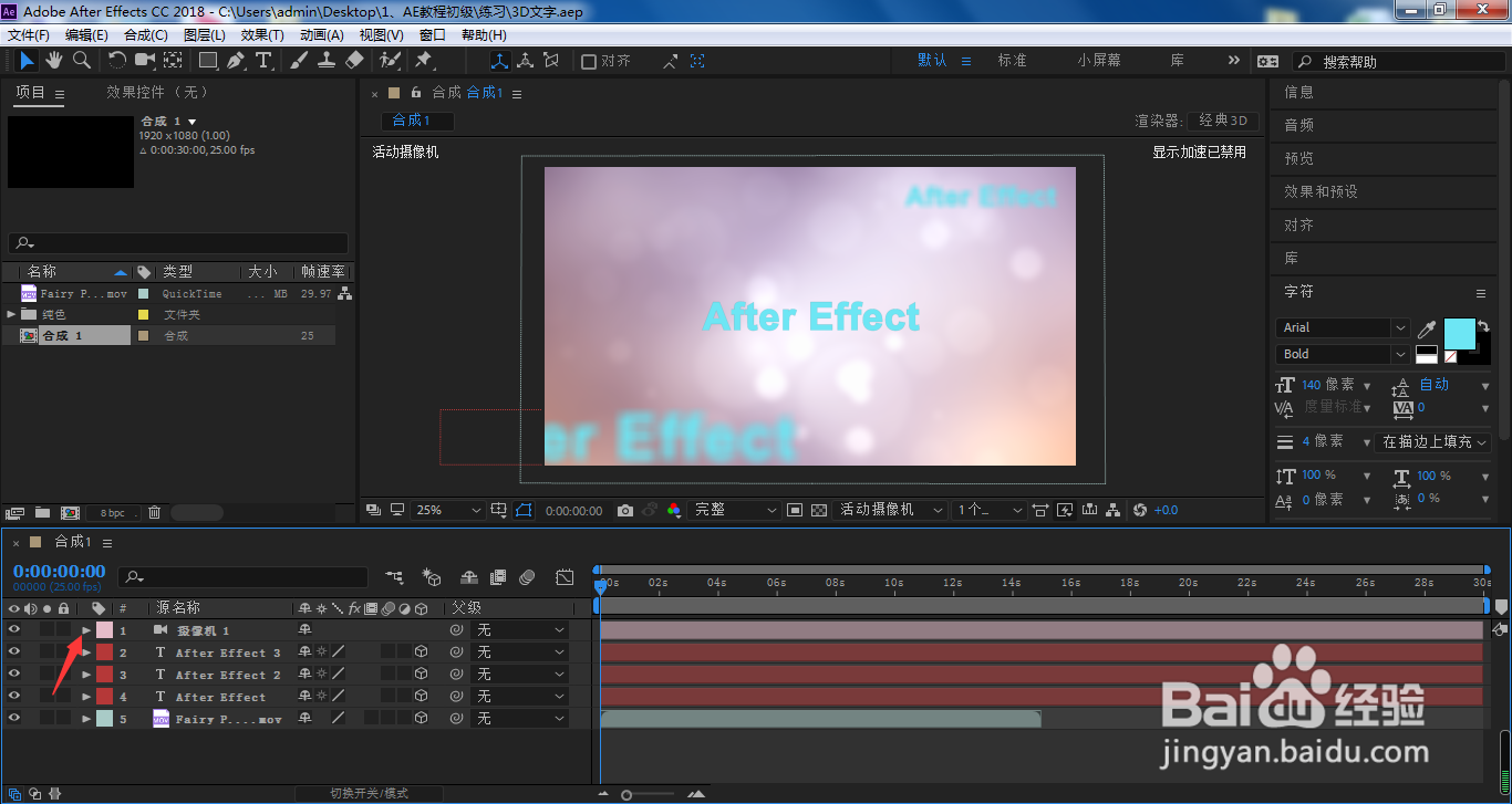 AE摄像机镜头虚实效果怎么调？如何调整焦距？
