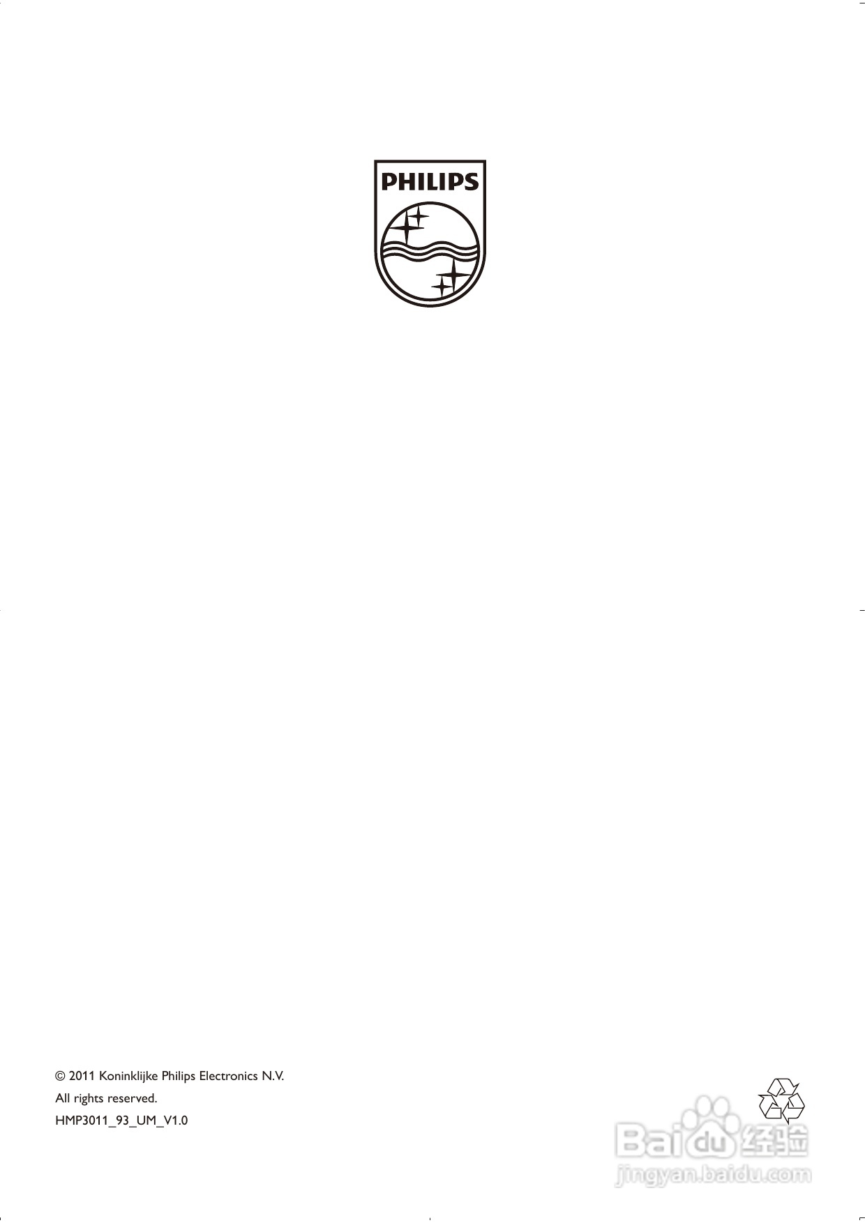 飞利浦HMP3011高清媒体播放器用户手册:[2]