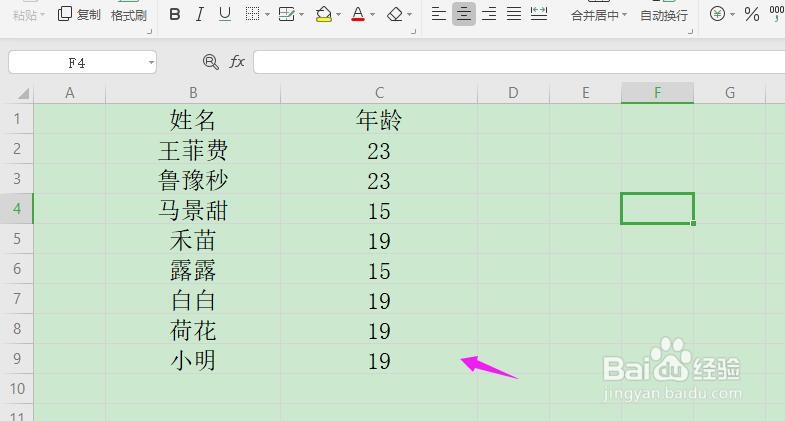 Excel怎么筛选自己想要的文字或数据