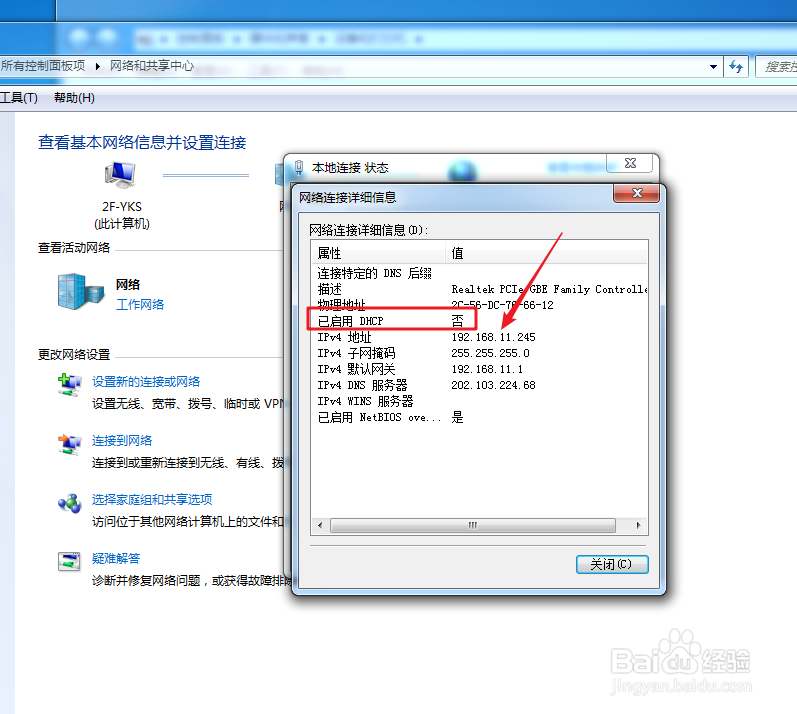 win7如何添加网络打印机和驱动