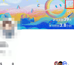 CCtalk如何分享个人主页
