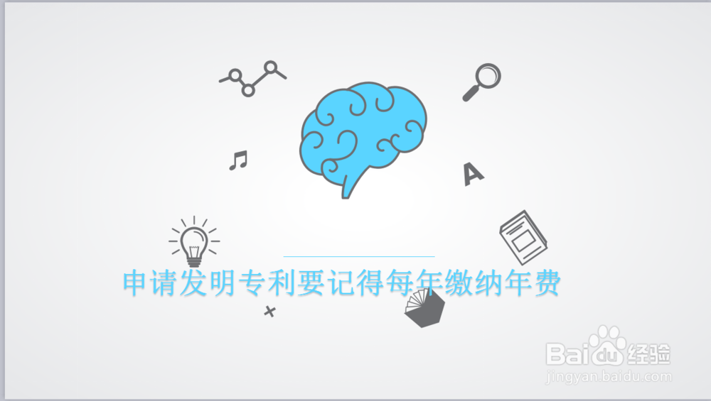 广东发明专利申请注意事项是什么?