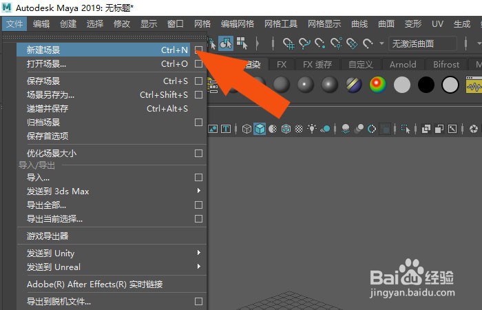 Maya2019软件中怎样使用对齐工具