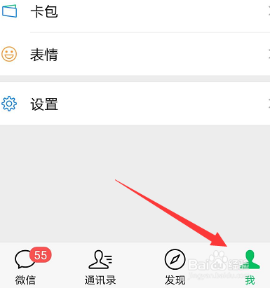 微信怎么设置繁体