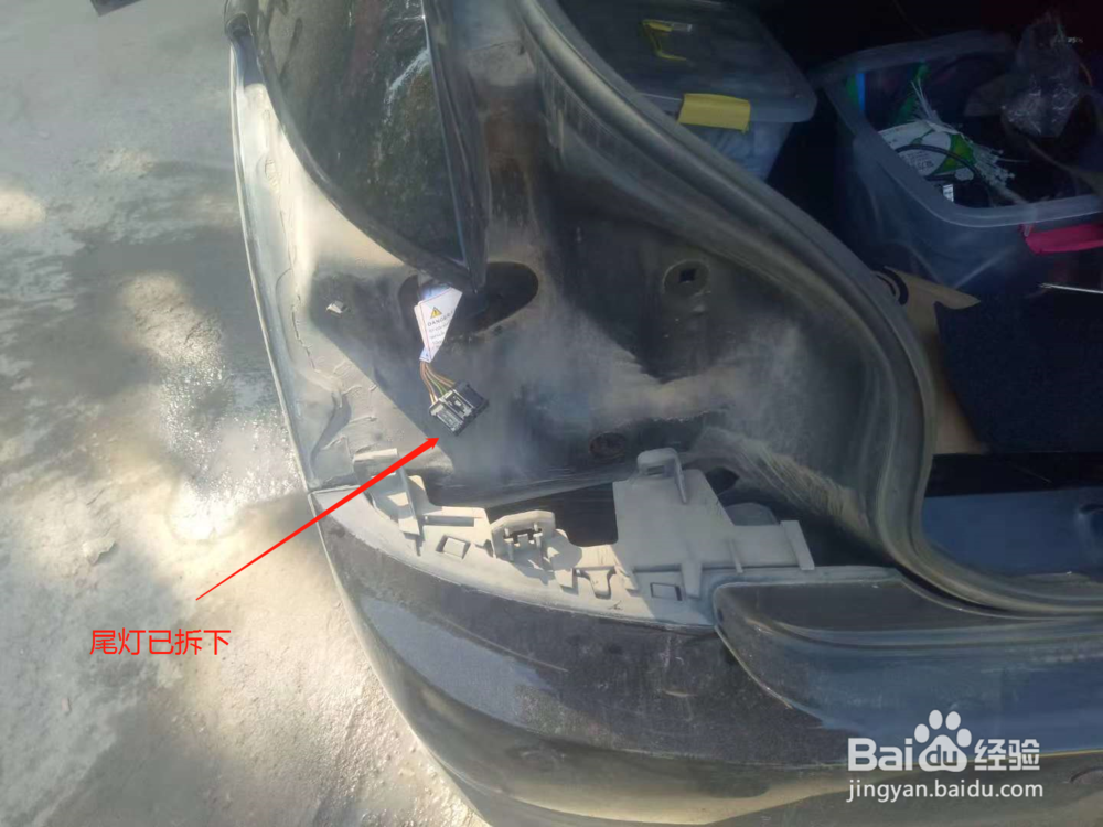 新爱丽舍更换刹车灯泡教程