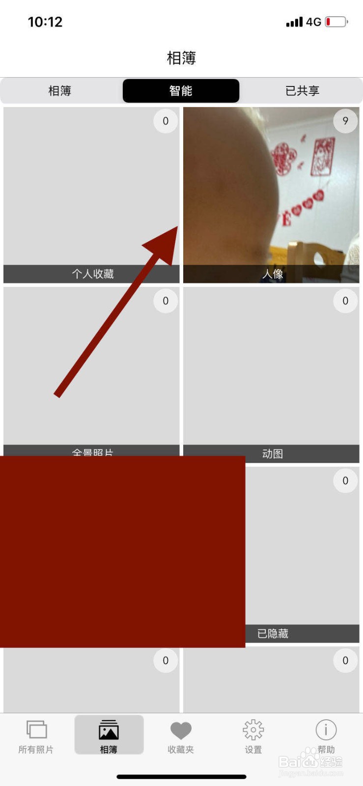 如何用手机修改图片EXIF信息