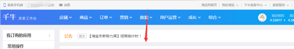淘宝卖家如何查看店铺主营类目如何修改