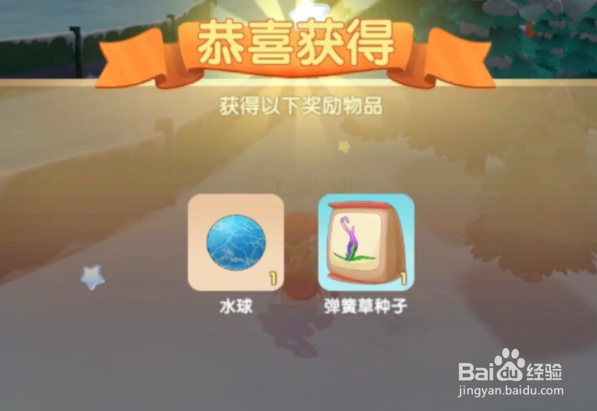 摩尔庄园手游怎么扔水球