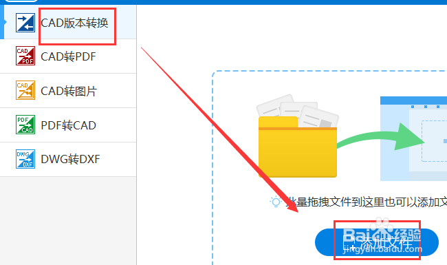教你CAD版本转换器怎么将高版本转换成低版本