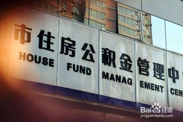公积金怎么转入银行卡
