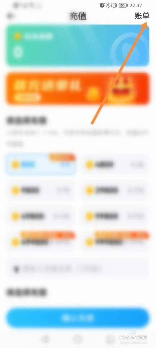 抖你软件怎么查看抖米消费明细