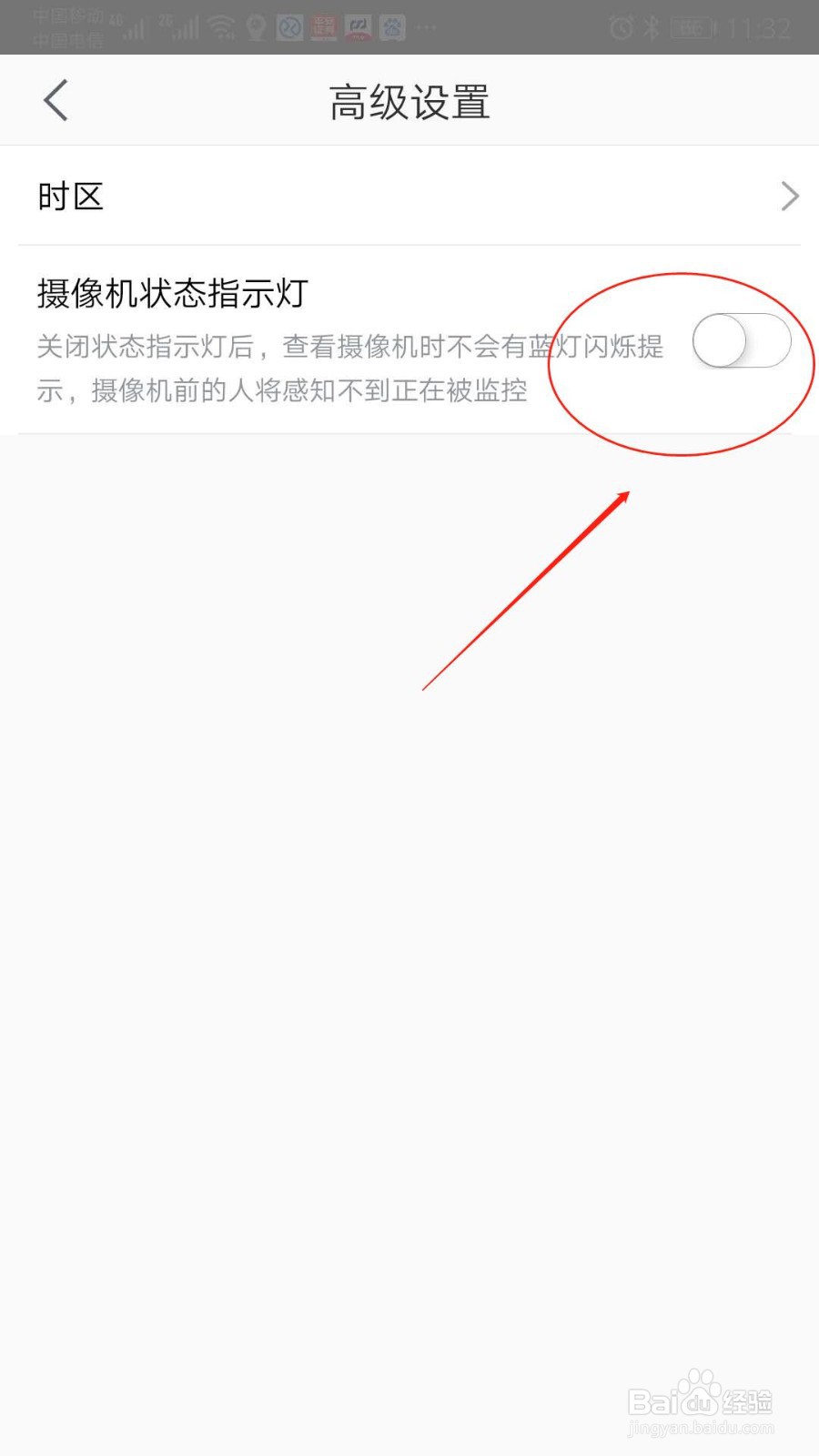 360摄像机如何关闭摄像头的指示灯？