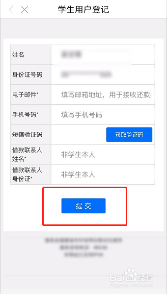 大学生助学贷款如何办理