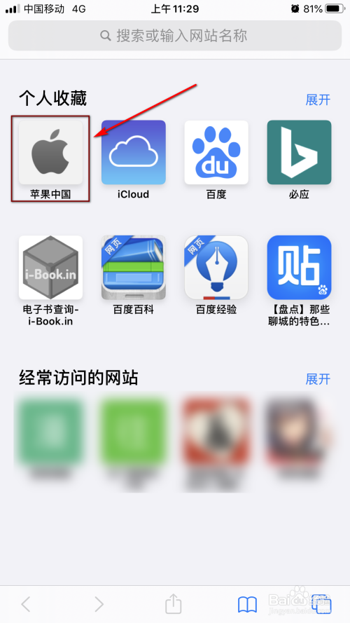 iPhone手机如何查询手机是否正品及保修年限？