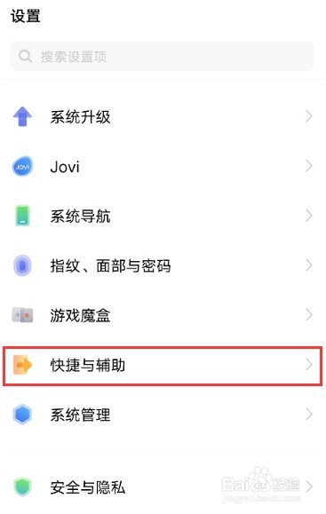 iqooneo7怎么设置抬起亮屏