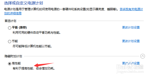 Win10专业版如何设置风扇转速