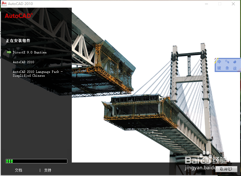 怎么安装AutoCAD2010?免费附送CAD2010安装包!