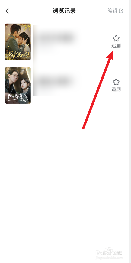 河马剧场软件怎么追剧