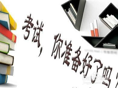 公务员考试笔试怎么复习