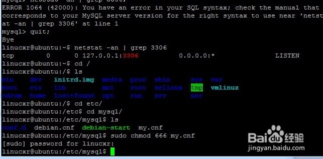 如何开启MySQL的3306端口