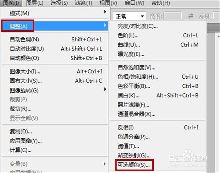 在Photoshop软件中如何设置图片的可选颜色效果?