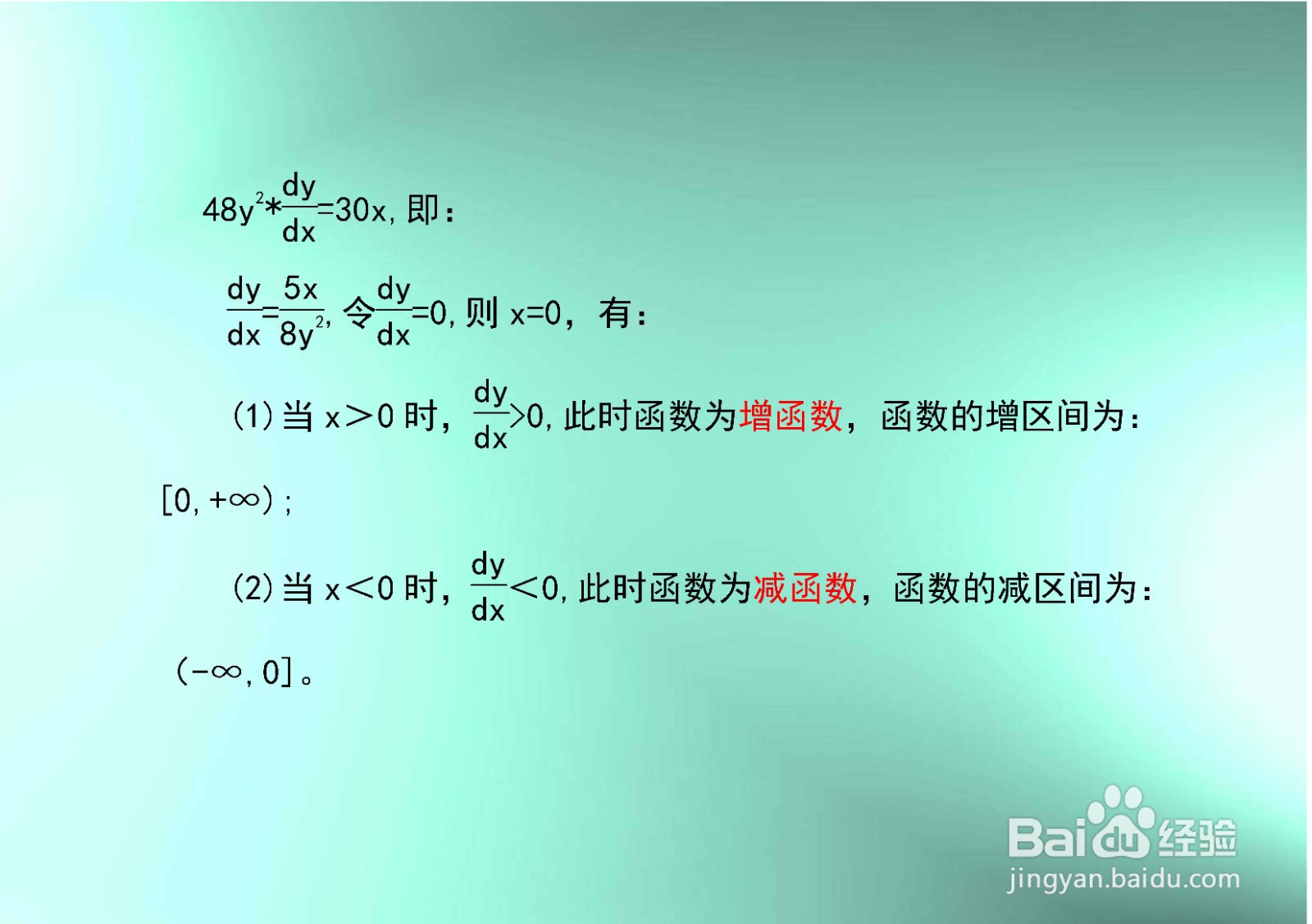 隐函数16y^3-15x^2=2的主要性质及其图像