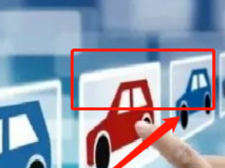 摇号中签后怎么选牌照？