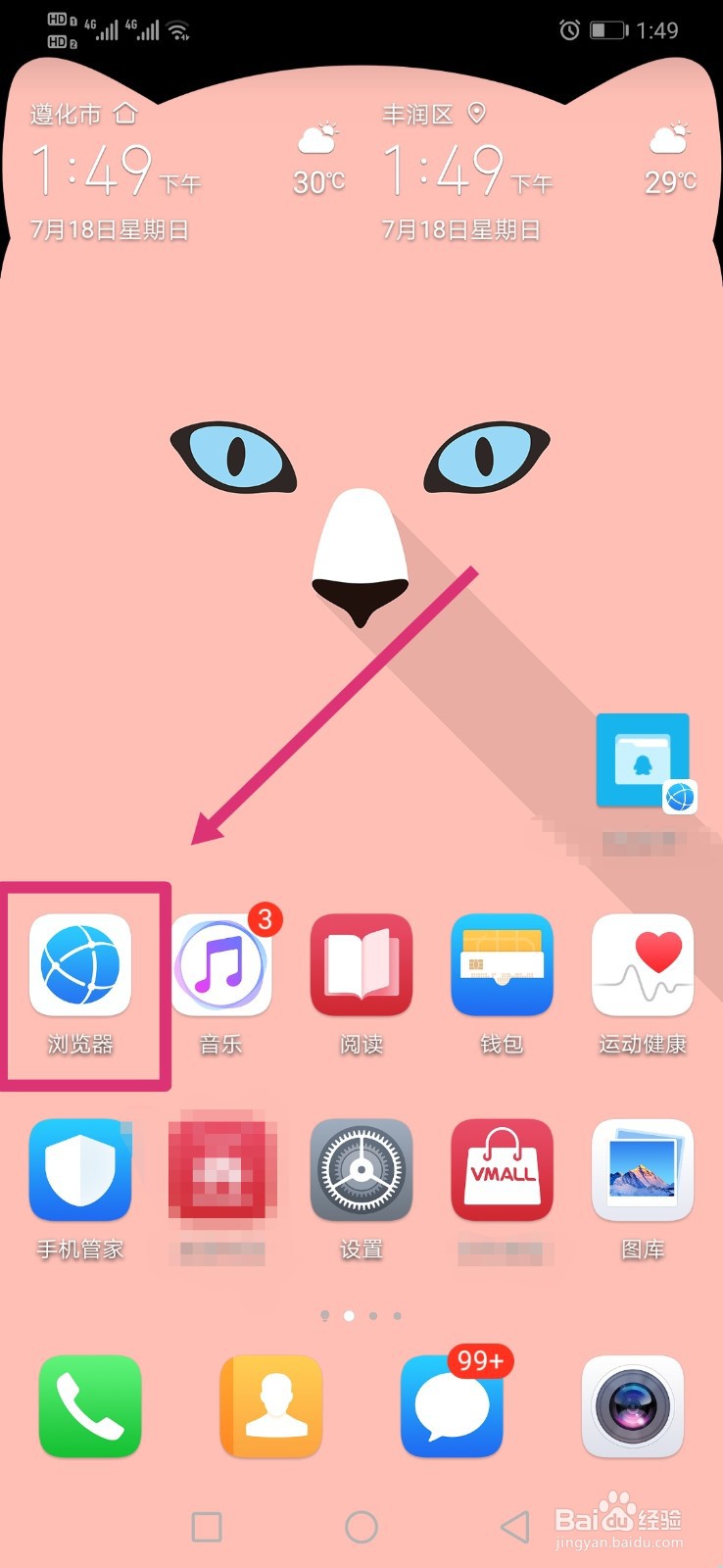 母上攻略手机版怎么下载?