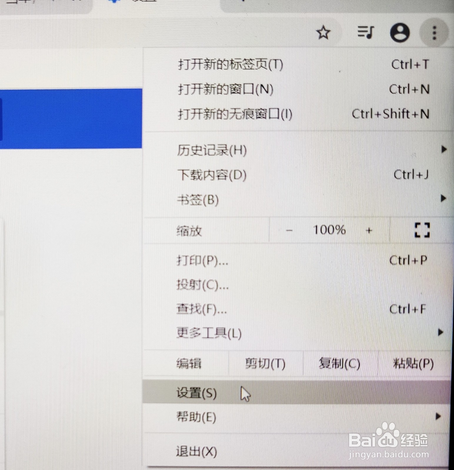 谷歌Chrome提示Adobe Flash Player 插件被屏蔽