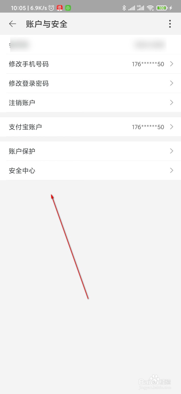 怎么锁定淘宝账号