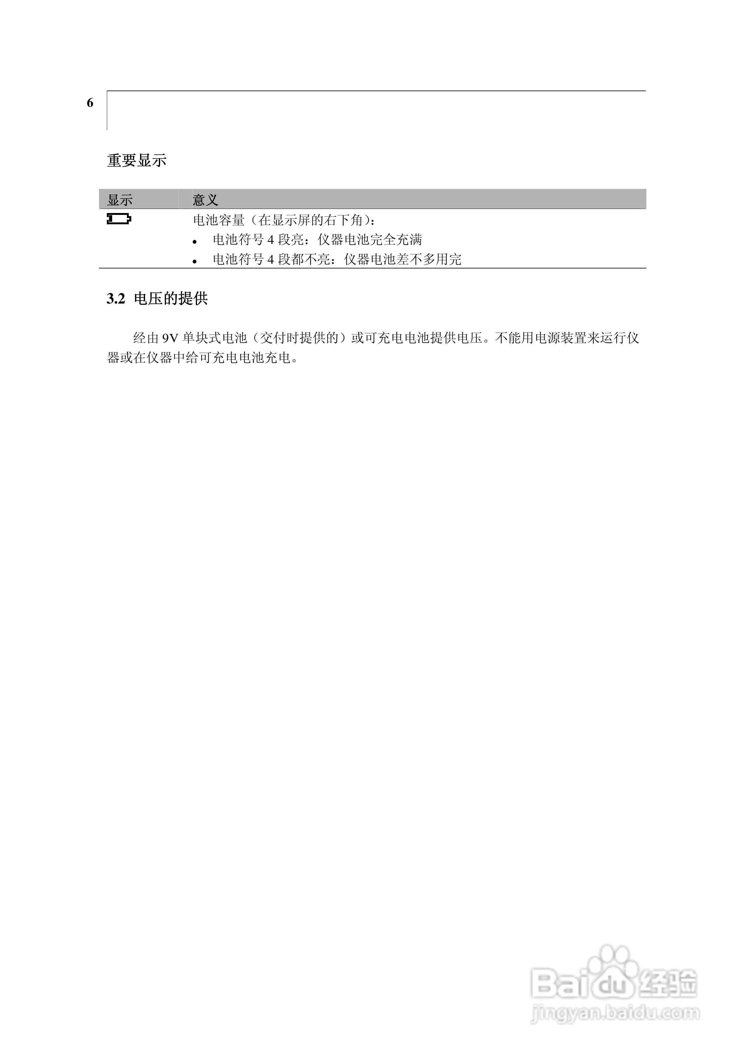 德图416风速仪使用说明书