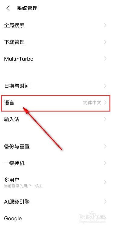 vivos7手机怎么设置中文